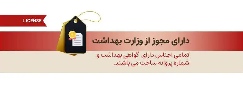 مجوز بهداشت