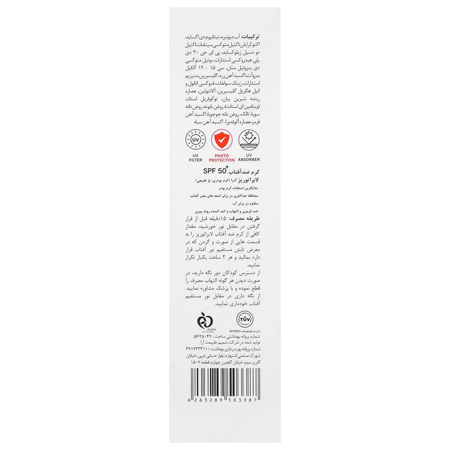 کرم ضدآفتاب کرم پودری SPF50 بژ طبیعی