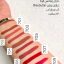 کد رنگ رژ لب مایع