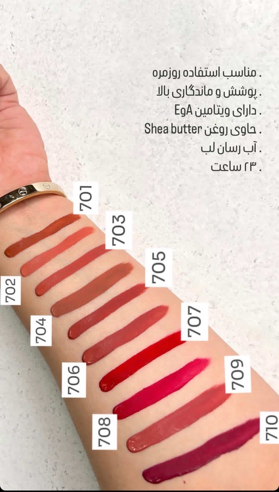 کد رنگ رژ لب مایع