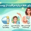 باور غلط درباره مراقبت از پوست