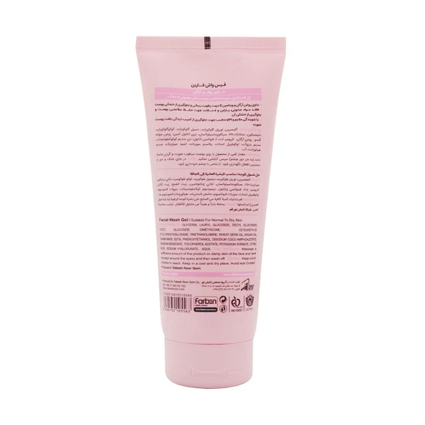 farban-argan-oil-face-wash-gel