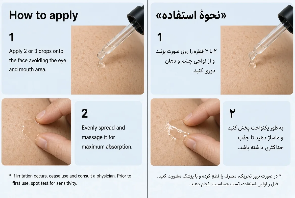 نحوه استفاده ترکیبات سرم هیالورونیک اسید ۳٪ کوزارکس